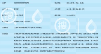 聚思鴻信息技術(shù)服務(wù) 大連總部與上海分公司的協(xié)同發(fā)展與技術(shù)服務(wù)優(yōu)勢(shì)